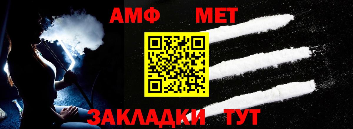 Amphetamine Розовый  Вход с VPN  Пенза 