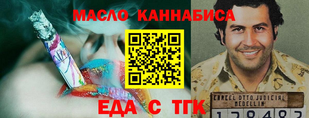 Пенза  Cannafood марихуана  Вход с VPN 
