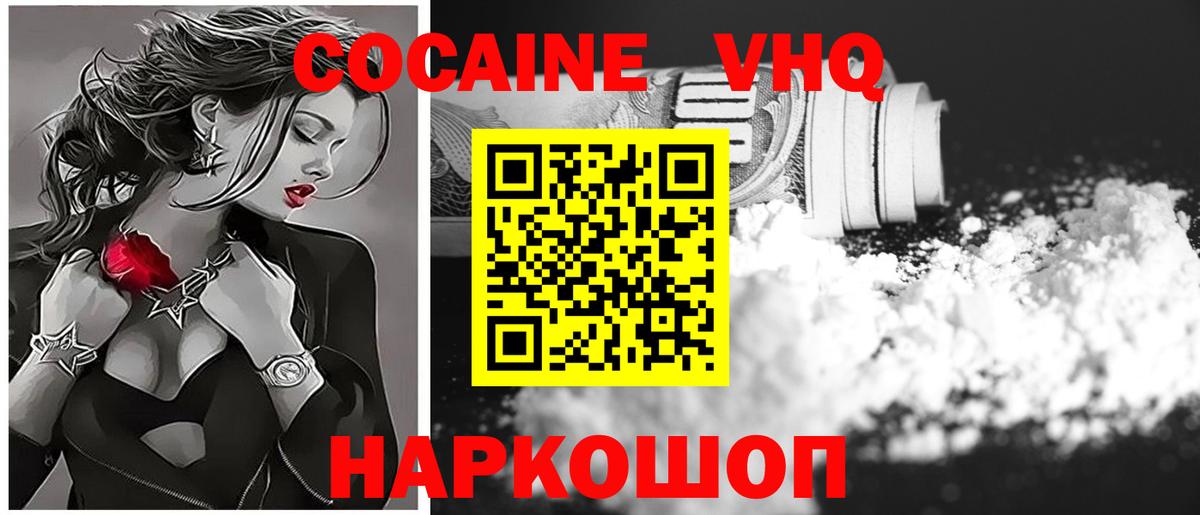 Пенза  КОКАИН  КОКАИН Перу  Вход с VPN  Cocaine 98% 