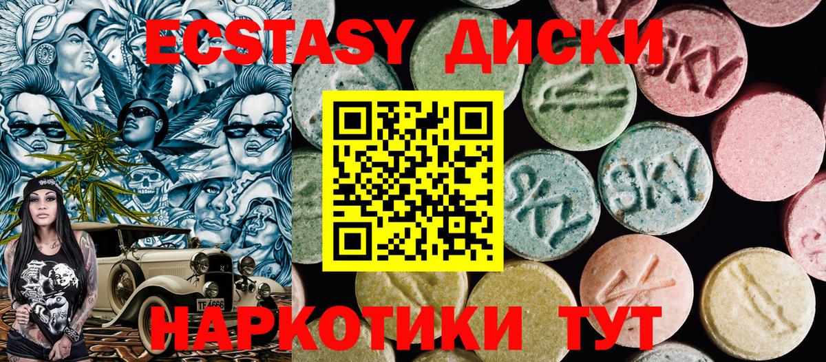 Пенза  Ecstasy TESLA  Экстази XTC  Экстази  Вход с VPN 