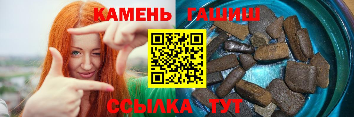 ГАШ хэш  Вход с VPN  ГАШ  Пенза 