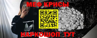 меф VHQ Сланцы