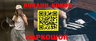 кокаин премиум Славянск-на-Кубани