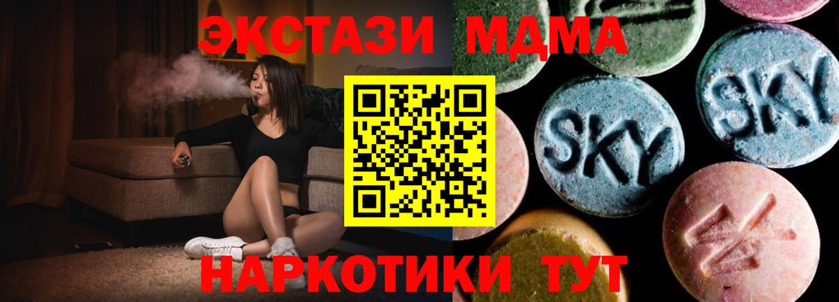 MDMA crystal Пенза