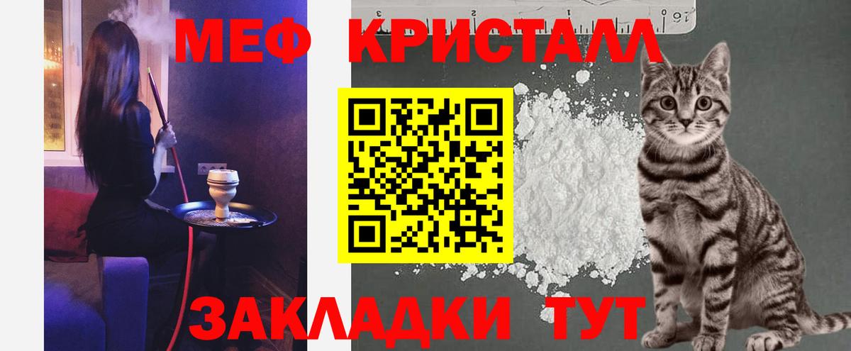 МЕФ мяу мяу  Мефедрон мяу мяу  Меф  Пенза  hydra tor  МЯУ-МЯУ  Вход с VPN 
