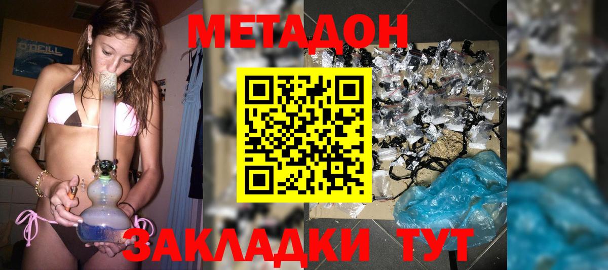 Пенза  МЕТАДОН VHQ  Метадон methadone  Вход с VPN 