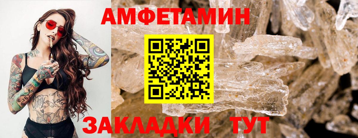 МЕТАМФЕТАМИН витя Пенза
