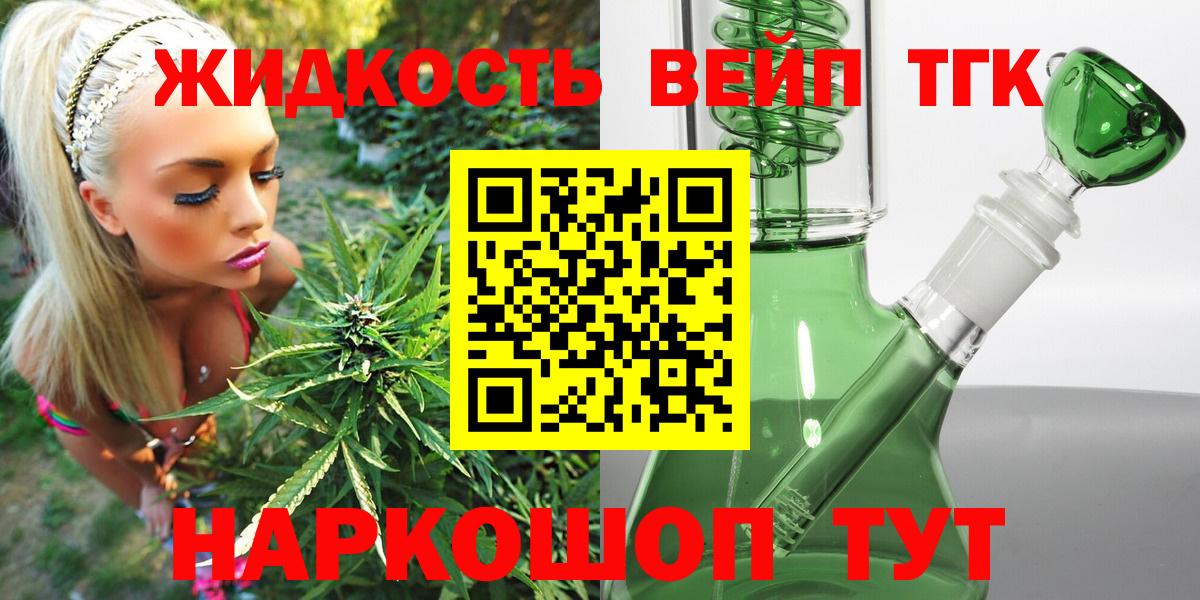 Дистиллят ТГК вейп  Вход с VPN  Пенза 