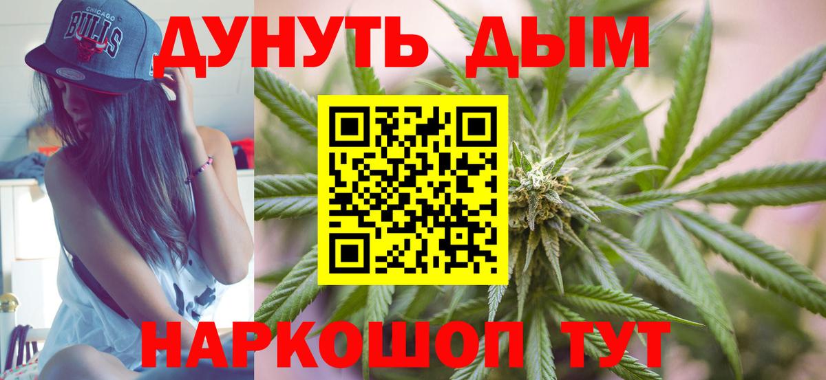 Бошки марихуана марихуана  Бошки марихуана планчик  Пенза  Канабис Ganja  Вход с VPN 